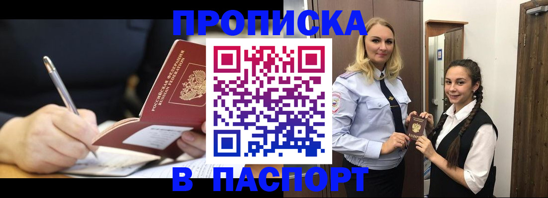 временная регистрация в Лесозаводске