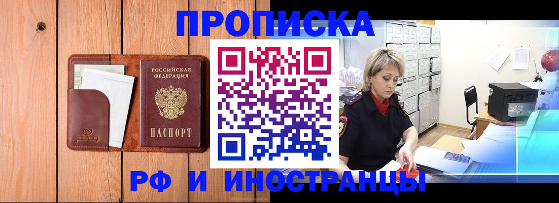 временная регистрация госуслуги в Лесозаводске