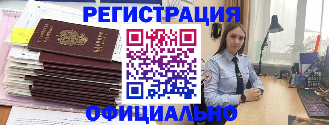 временная регистрация надежно в Лесозаводске