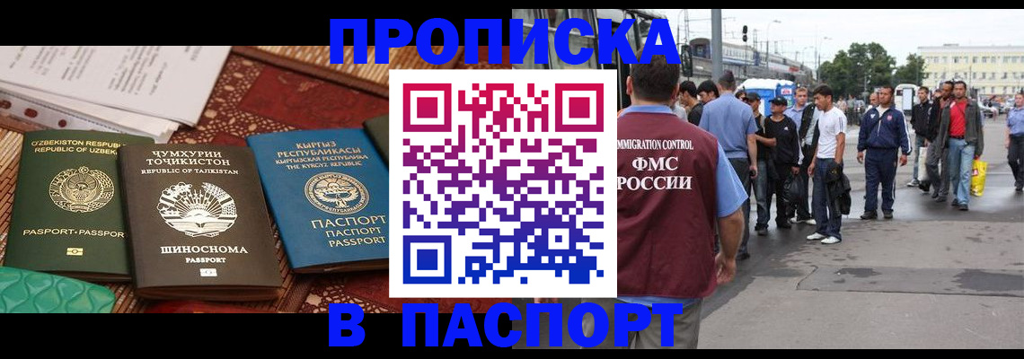 прописка законно в Лесозаводске